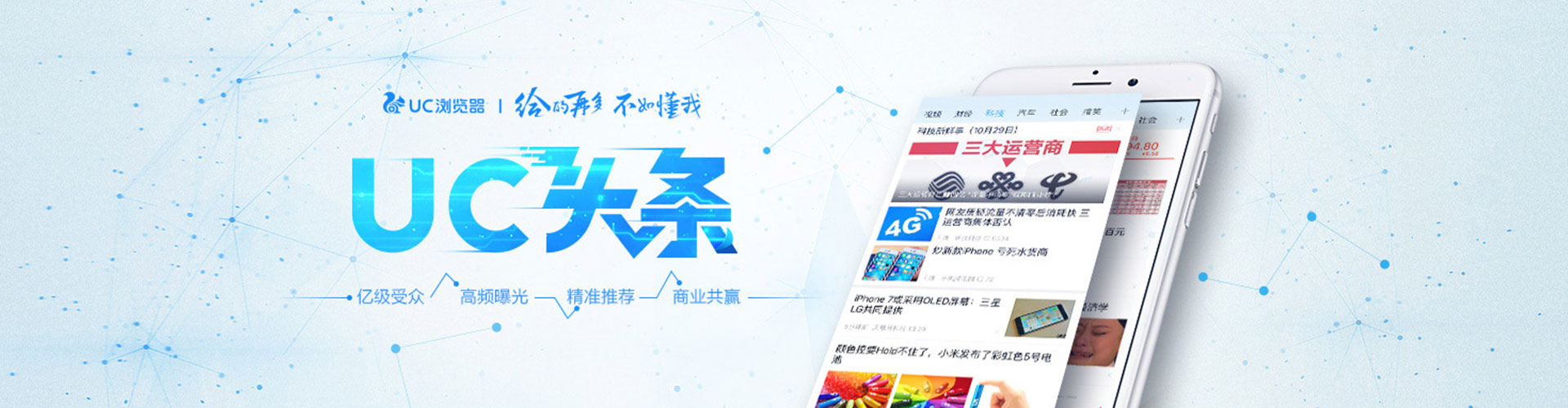 爱民微信信息流