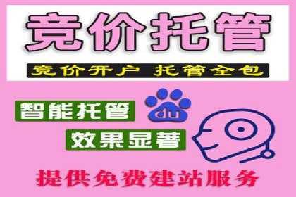 搜索开户返点政策下的广告投放策略